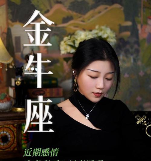 挽回分手的金牛男，这样做不会错（从他心理出发）