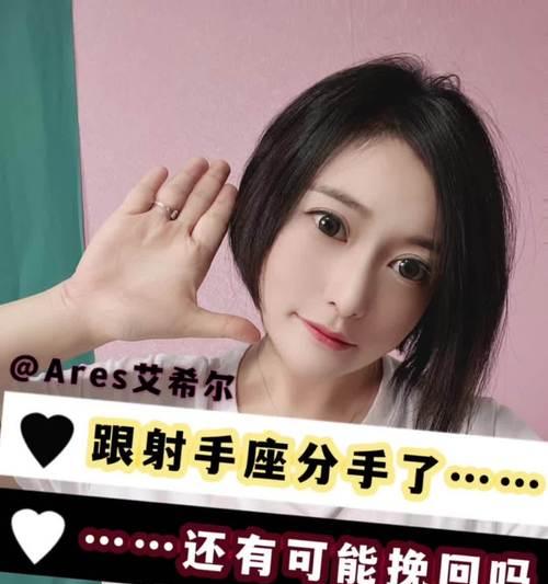 挽回射手男，应绝情吗（追爱无情）