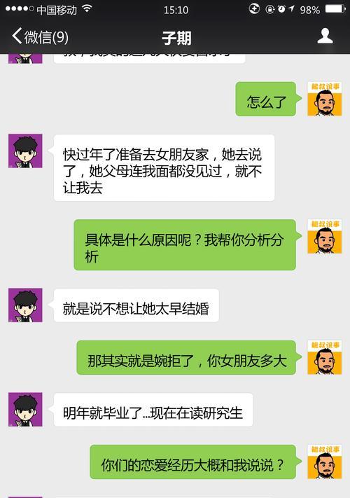 家庭原因导致分手的必要性和解决办法（探究家庭原因导致分手的根源及如何化解矛盾）