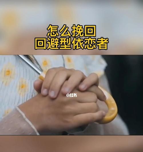 回避型情侣（如何看待回避型恋爱？从两个方向来说说）