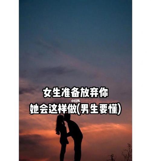 失去爱人后的挽回指南（掌握挽回技巧）