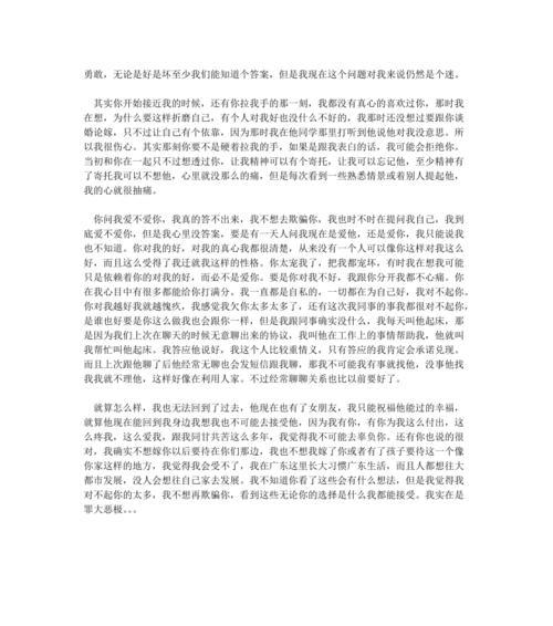 离婚后如何挽回老婆（成功挽回老婆的关键步骤）