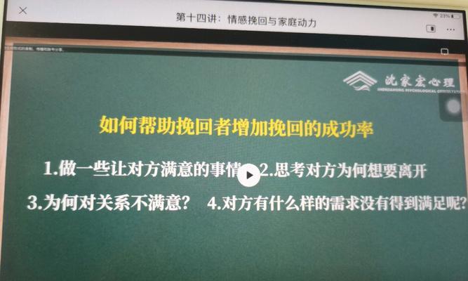 玄学能否真正挽回婚姻（探究玄学与婚姻挽回的关系）