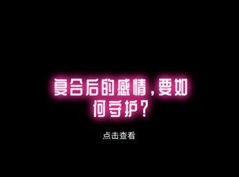 初恋女友分手后如何挽回（从分手原因分析到行动计划）