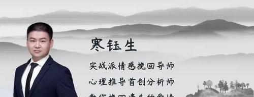 互删微信号后如何挽回男友的心（教你七招让男友主动来找你）