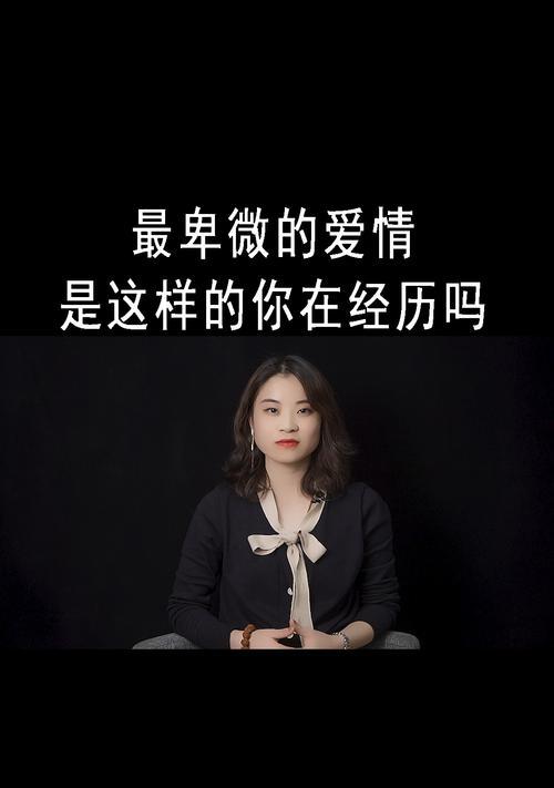 如何挽回心爱的TA（分手半年后重新点亮感情的方法与技巧）