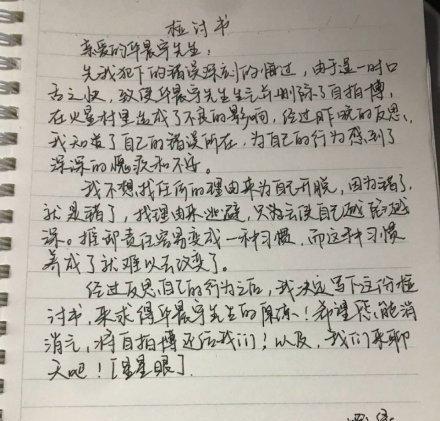 如何写一封有效的道歉挽回检讨书（成功挽回信任的关键步骤）