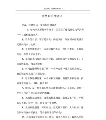 如何挽回爱情的失误（重拾爱情的机会不容错过）