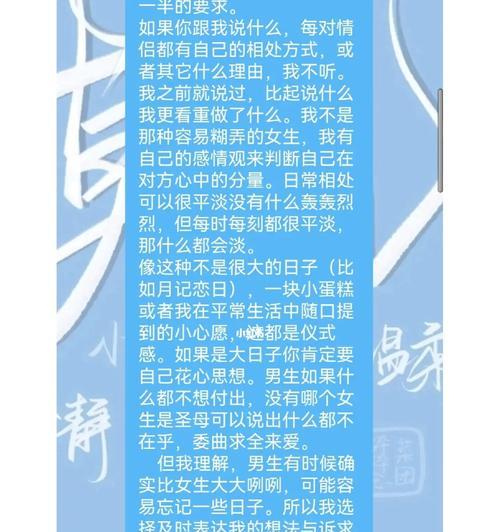 恋爱仪式感（传统与创新的碰撞）
