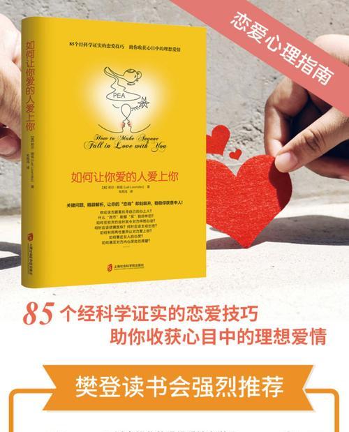 从心理学角度看恋爱中女生的心路历程（探寻女生恋爱过程中的心理变化和应对策略）