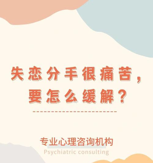 挽回失去新鲜感的爱情的秘诀（如何让爱情重新焕发生机）
