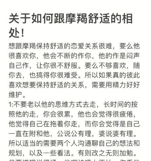 如何挽回分手的摩羯女（解密摩羯女心理）