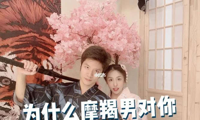 摩羯女为何突然变得冷淡（探究摩羯女由热情转变为冷漠的原因及应对方法）