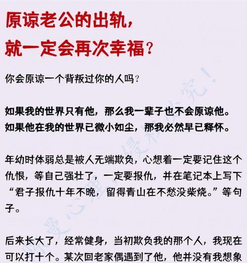 摩羯座老公出轨后如何挽回（掌握摩羯座出轨原因）