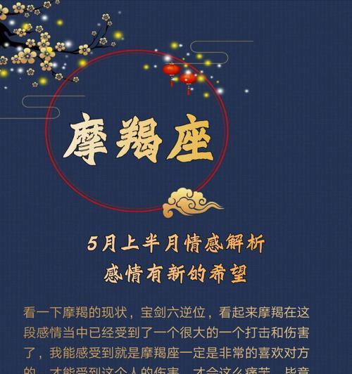 如何应对魔蝎座男友的生气（有效缓解魔蝎座男友情绪的方法）