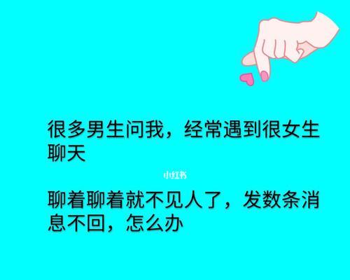 男孩如何谈恋爱？——打造完美恋爱攻略！