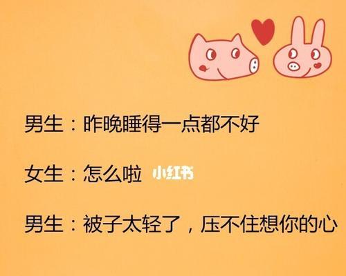 恋爱中最甜蜜的情话（男女热恋中的言语表白）