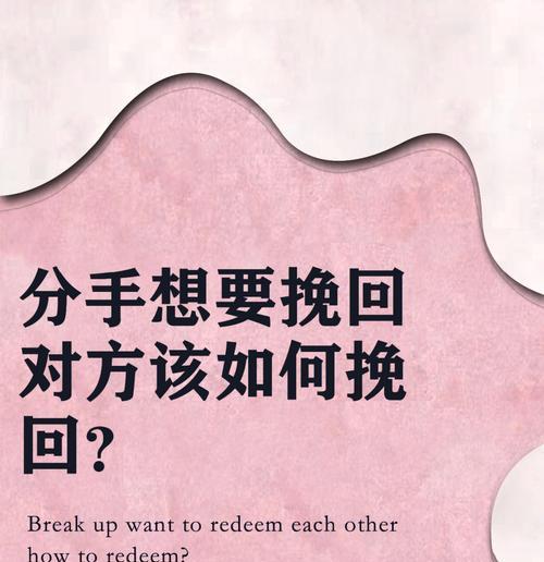 男女复合难度大（挽回爱情）