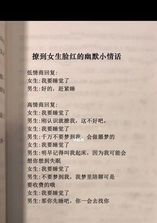 男友情商太低该如何处理（提升情商的方法及注意事项）