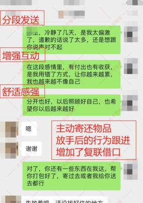 分手不是终点，如何挽回男友的心（从内心出发）