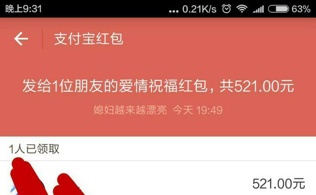 男友发红包，我该怎么回复（如何礼貌地回应男友的微信红包）