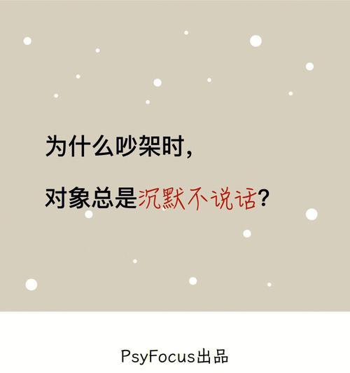 网恋中经常吵架该如何应对（解决网恋吵架的有效方法）
