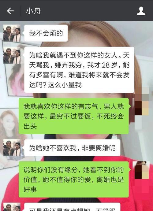 如何恢复网恋男友的信任（从理解到行动）