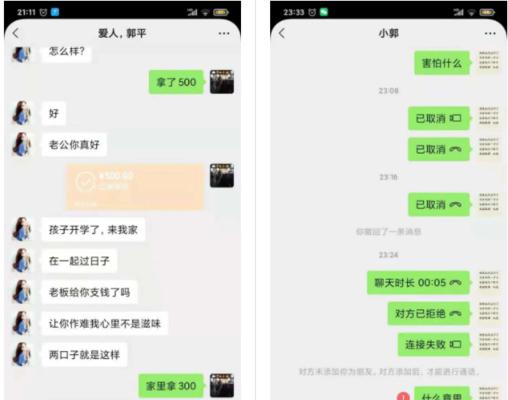 网恋三个月，被对方拉黑的痛苦经历（揭开网恋幻象下的真相）