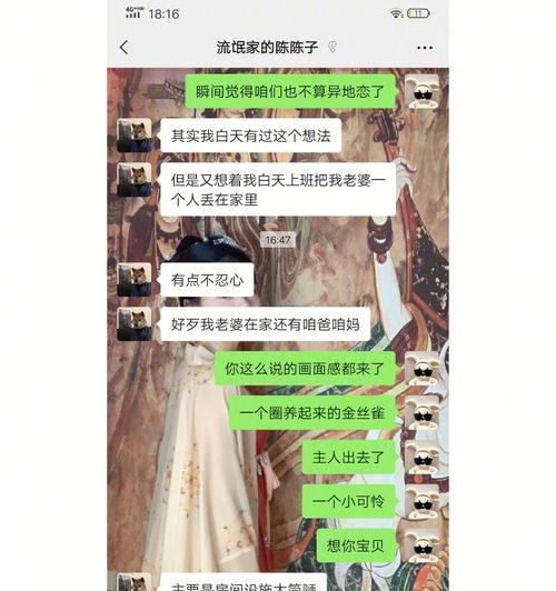 异地网恋如何维持（15个实用建议帮你轻松应对）