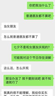 异地网恋如何维持（15个实用建议帮你轻松应对）