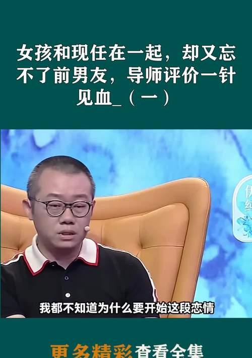 忘不了前男友的我该怎么办（面对前男友的婚姻）
