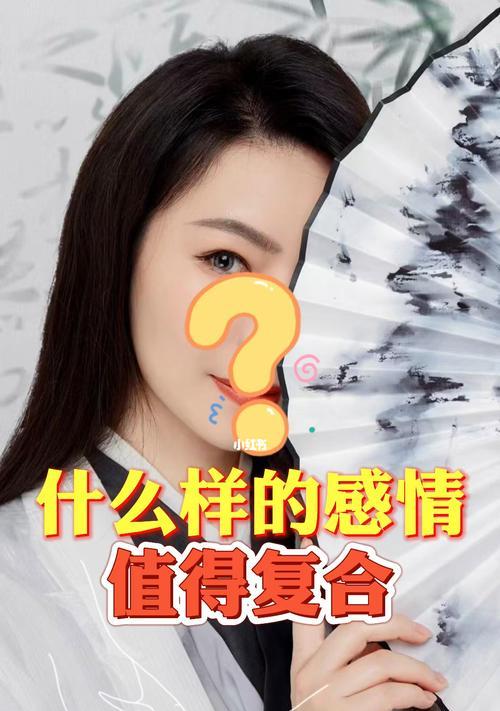 为什么女生会突然想分手（探究女生心理变化的原因和应对策略）