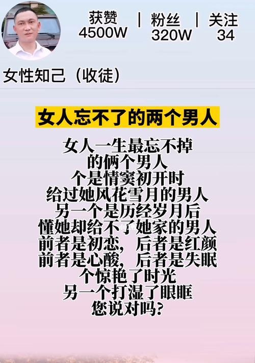 我如何忘记那个男人（爱上别的男人）