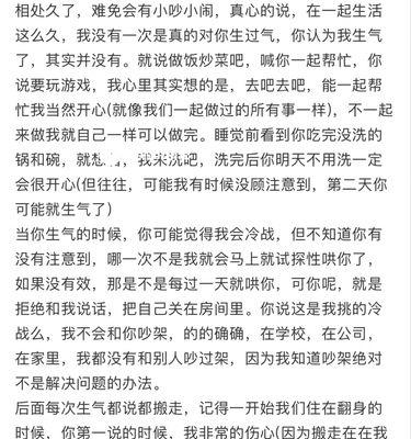 为什么男友不回复我的消息（分析男友不回复消息的原因）