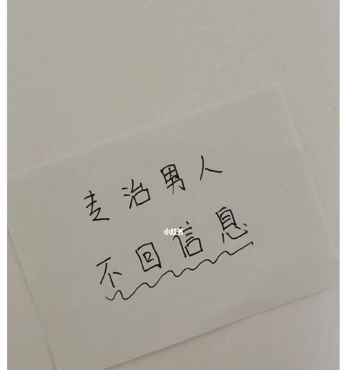 为什么男友不回复我的消息（分析男友不回复消息的原因）
