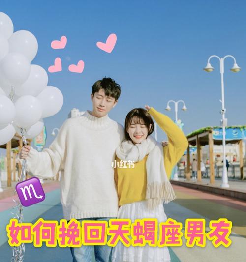 分手之后，如何挽回爱情（掌握这些技巧）