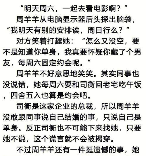 如何有效地挽回与对象之间的矛盾（探索情感问题的解决方法）