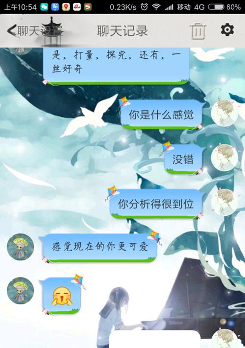 如何与心仪女孩聊天（从认识到熟悉）