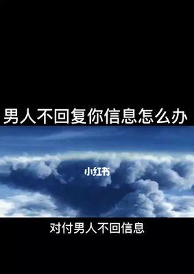 解决分手频率高，男友不挽留的问题（女性恋爱必备技巧）