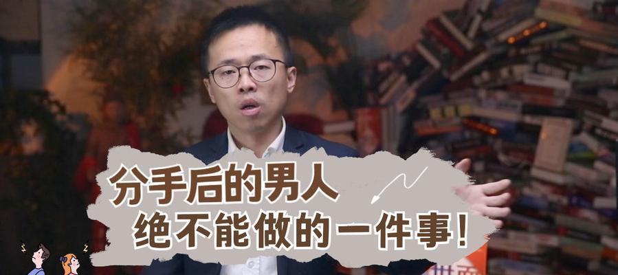 分手后男友有新女友，该如何应对（在这个时候）