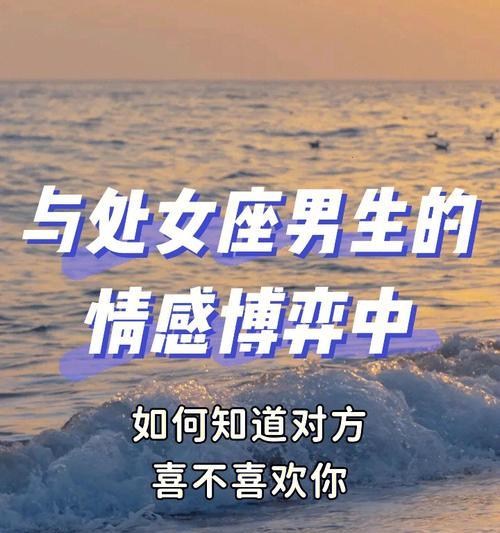 如何判断他对我们关系的喜好（暧昧时代）
