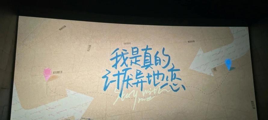 异地恋的幸福秘诀（如何了解另一半）