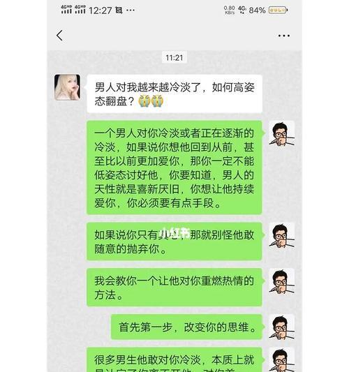 男友疲惫，情感怎么挽回（让他再次爱上你的15个方法）