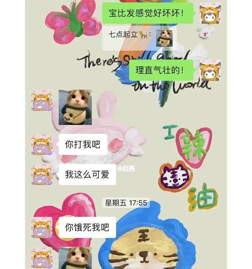 疯狂打男友（生气时候）