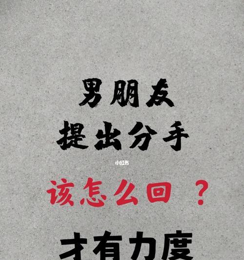 当随意成为终止，如何处理分手的痛苦（以我说分手男朋友说随意结果真分手了怎么办）