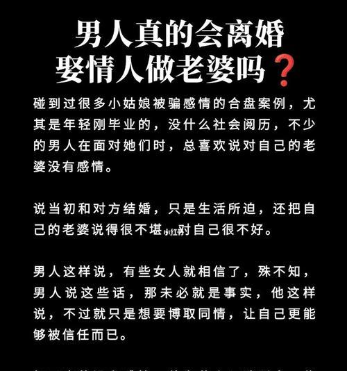 如何让情人离婚（了解法律程序）
