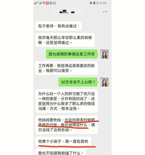 挽回已知婚史女友的必备技巧（以我隐瞒婚史女友坚决要分手）