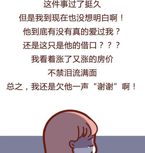 为什么好男友也会被分手（探究分手的原因和解决方法）