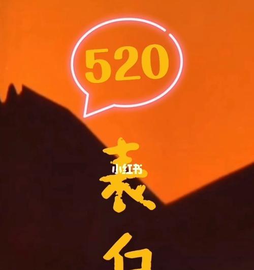 如何勇敢地表白（克服恐惧）