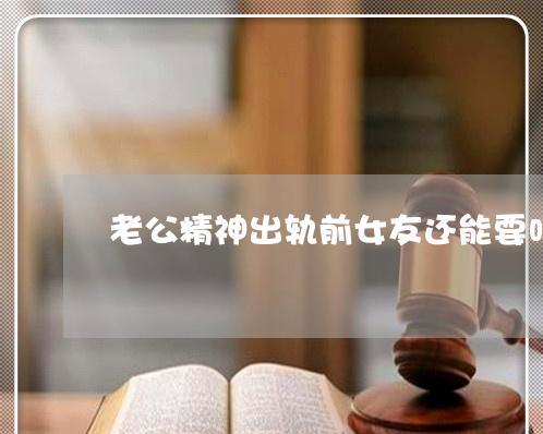 五年女友出轨了，情感长跑的终结（从相爱到相忘）